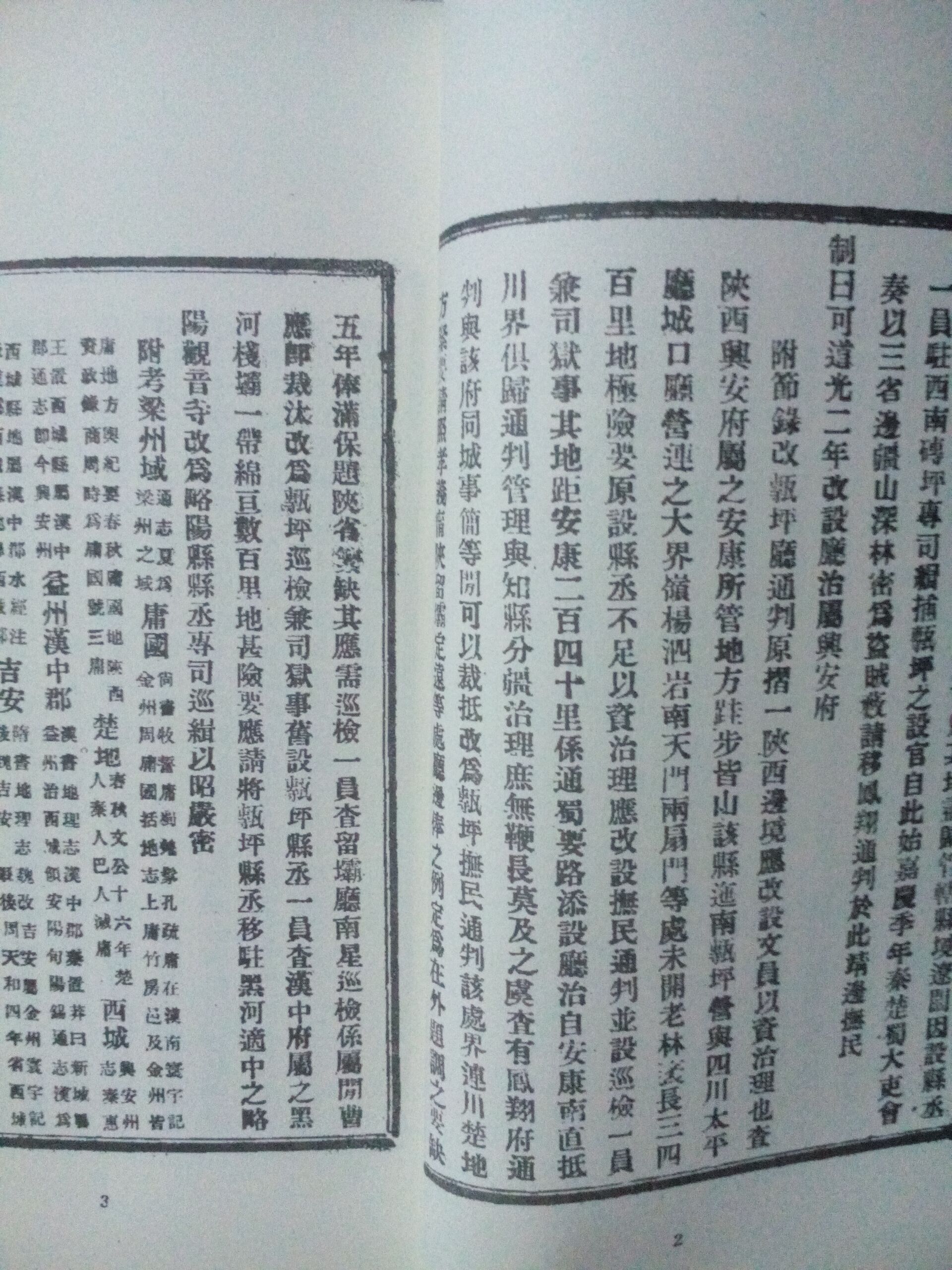 磚坪縣誌