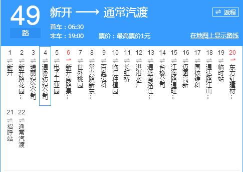 南通公交49路