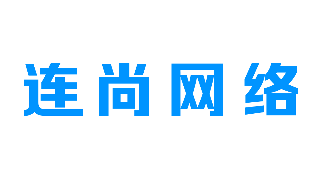 上海連尚網路科技有限公司