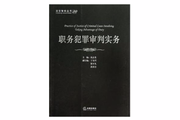 官智庫叢書