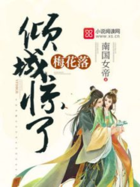 觸不到的戀人の人妖戀【全文免費】