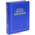 Введение в теорию квантованных полей