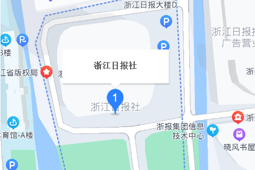 浙江日報社