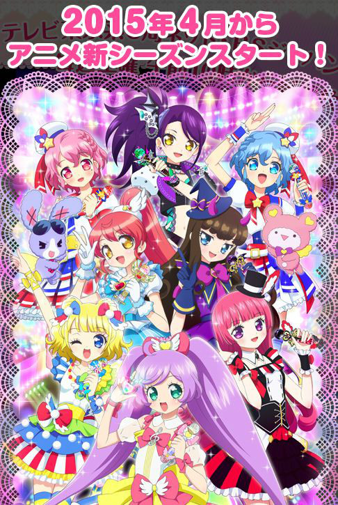 pripara