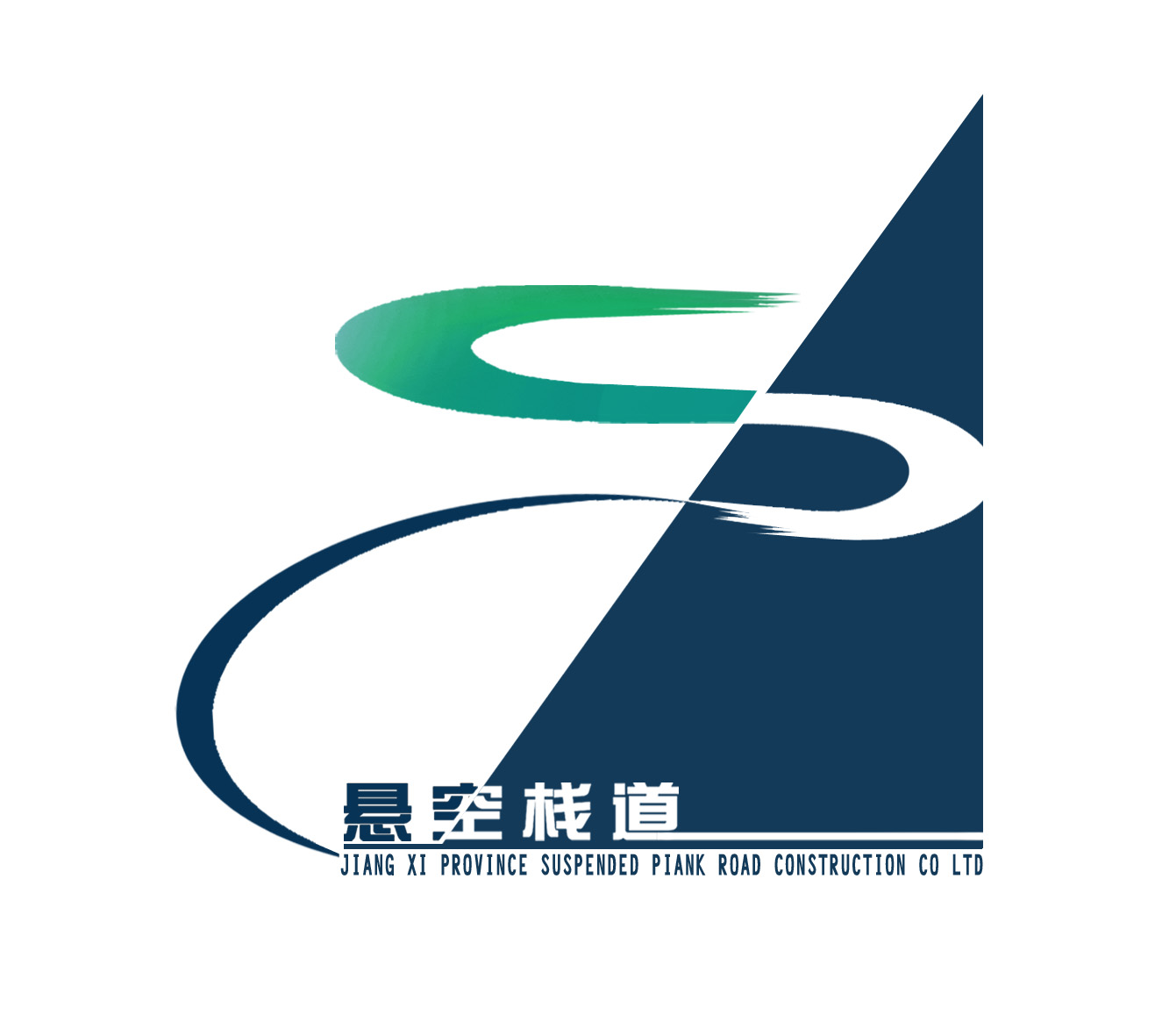 江西省懸空棧道建設有限公司logo