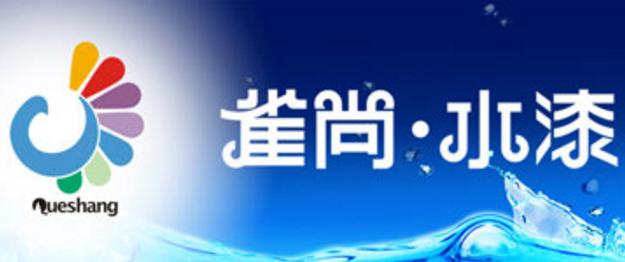 深圳市長豐環保新材料有限公司