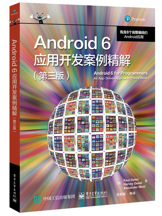 Android 6 套用開發案例精解（第三版）