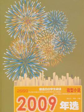 2009年選最適合中學生閱讀(書籍)