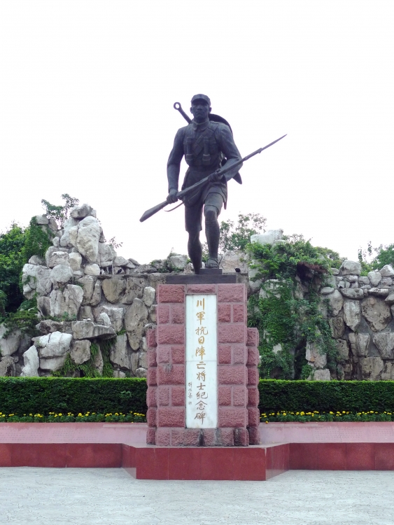 川軍抗戰