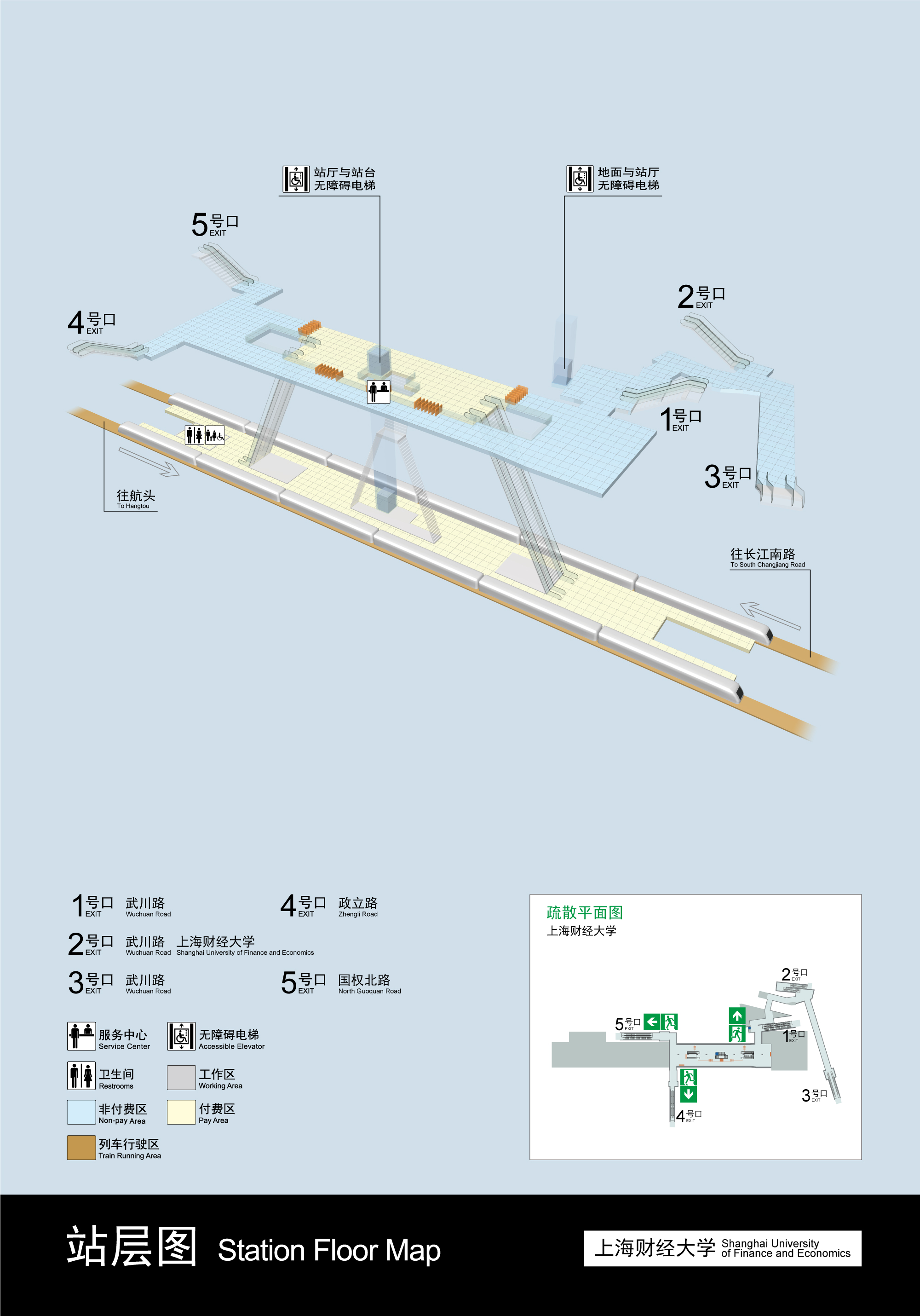 上海財經大學站