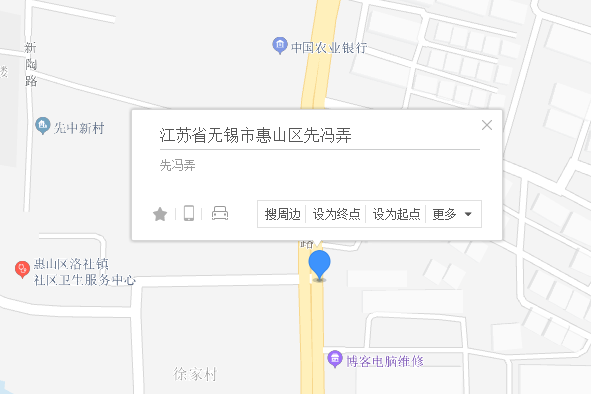 先馮弄