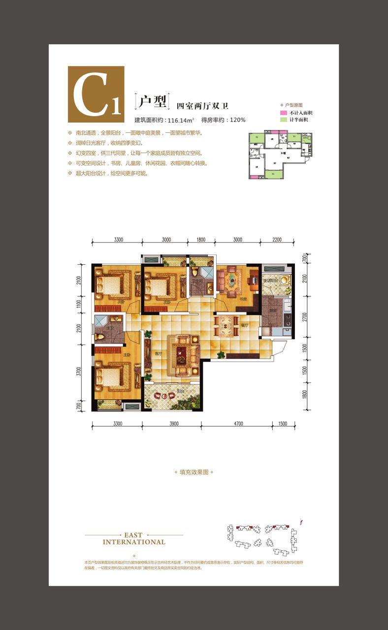 銀誠東方國際