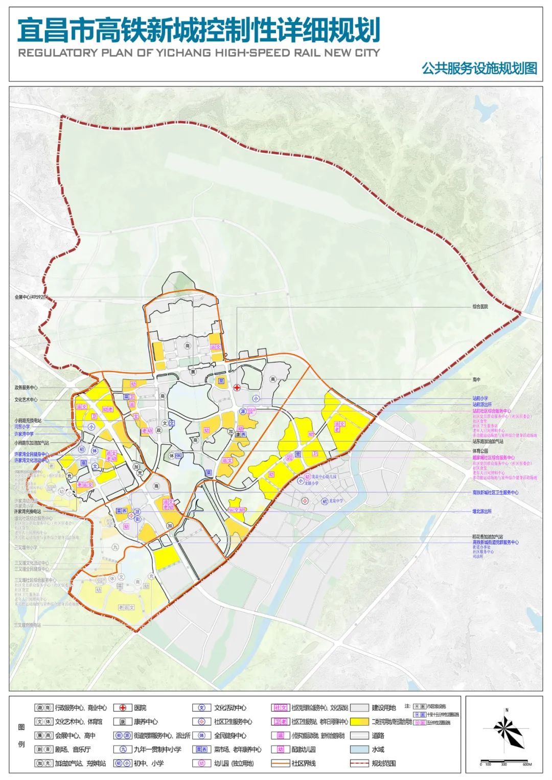 宜昌市高鐵新城