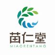 貴州苗仁堂集團股份有限公司