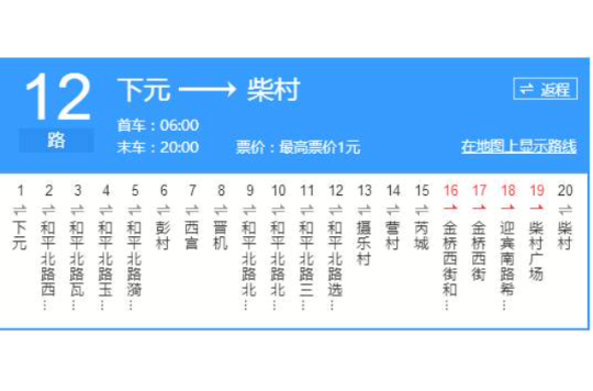 太原公交12路