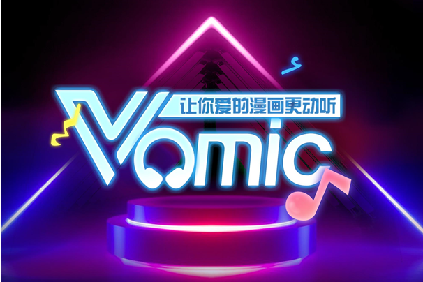 嗶哩嗶哩漫畫Vomic第一季原聲帶