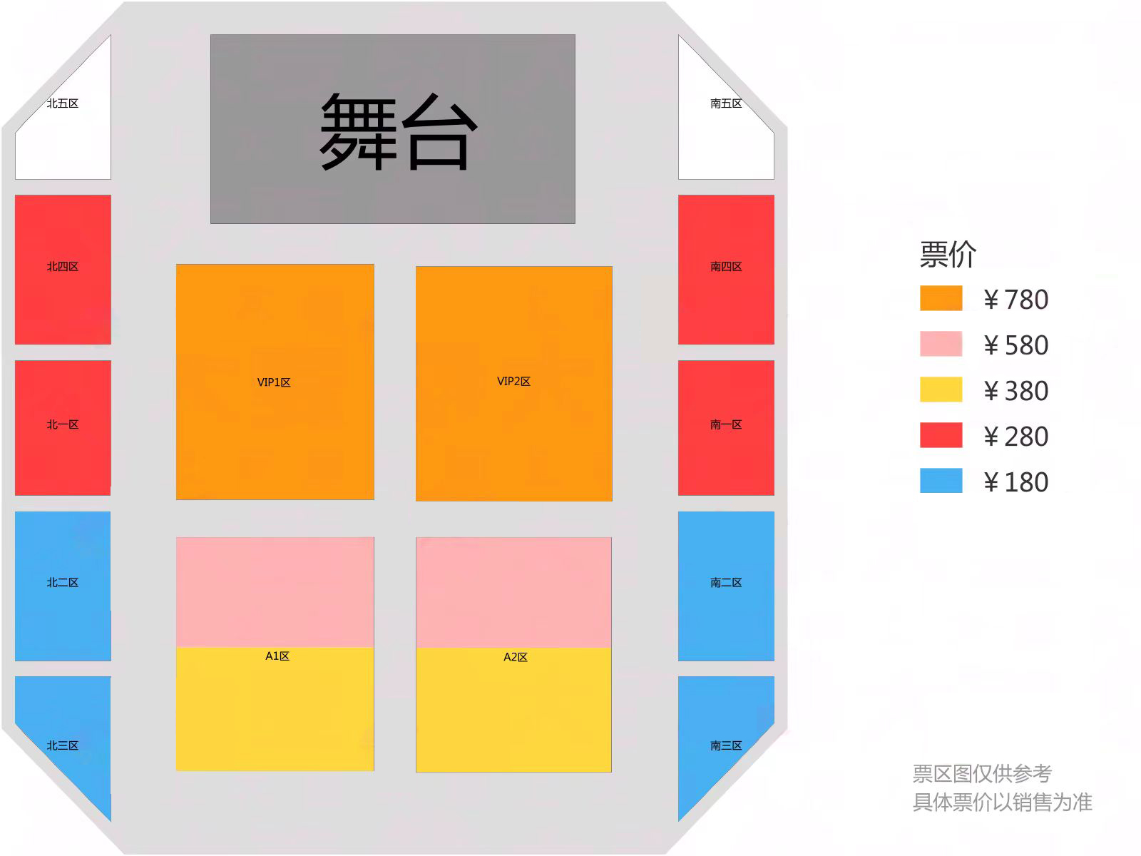 “偉大信仰”信樂團成團20周年世界巡迴演唱會佛山站