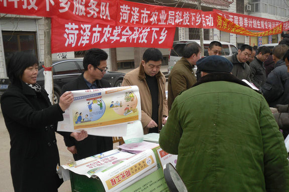 菏澤市農業科學院