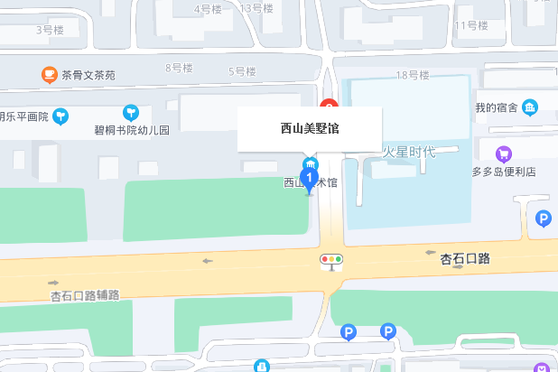 西山美墅館E區