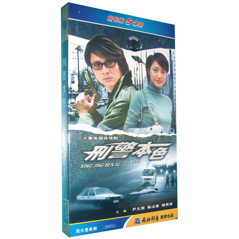 刑警本色(8DVD)