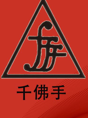 南京千佛手醫藥科技發展有限責任公司