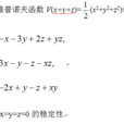 常微分方程近似解析解