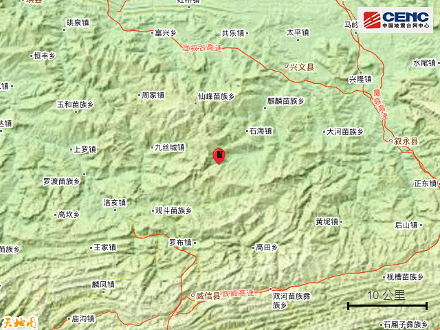 9·1興文地震