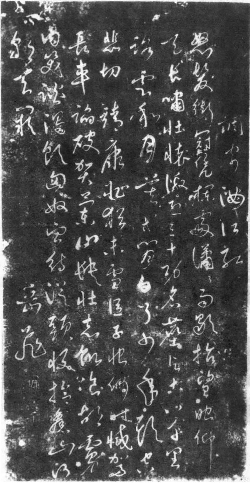 湯陰岳飛廟《滿江紅》手書詞碑