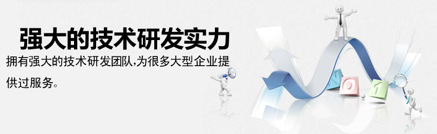 開明電商網站建設