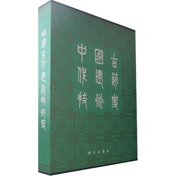 中國古代建築技術史