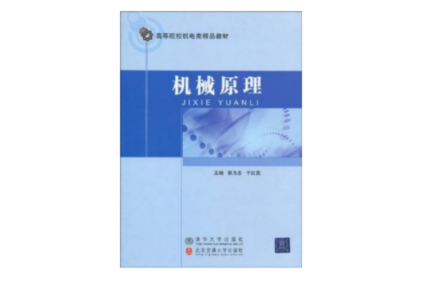 科學探索百科全書