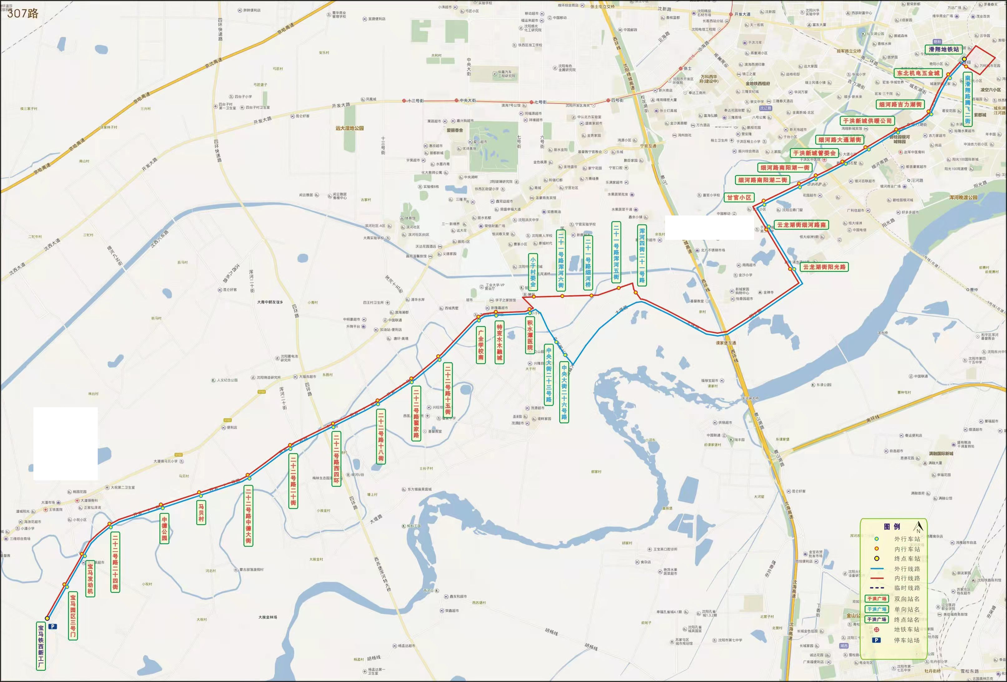 瀋陽公交307路