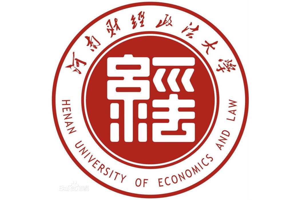 河南財經政法大學統計與大數據學院