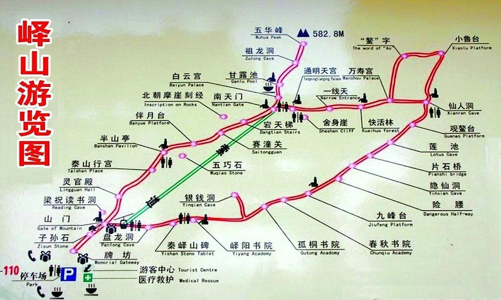 嶧山文物勝跡分布圖