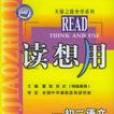 國中課程同步讀想用-初二語文|天驕之路中學系列