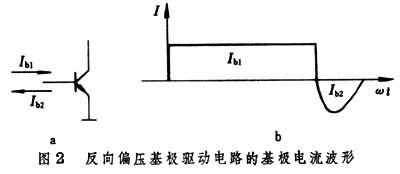 功率電晶體基極驅動電路02