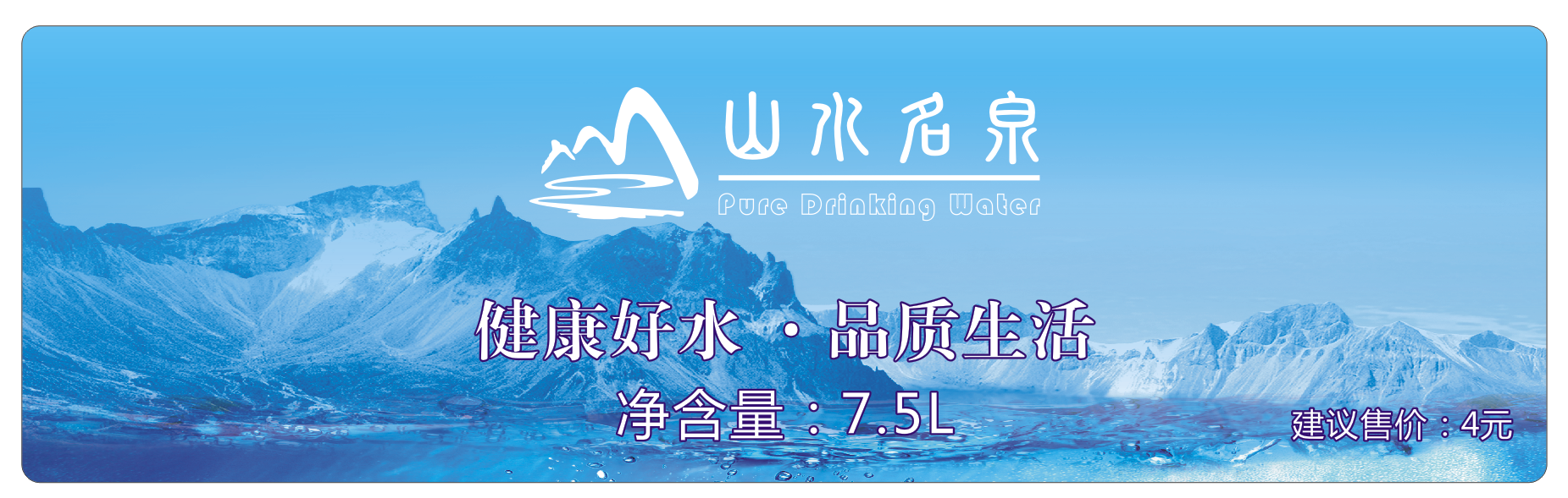 深圳市山水名泉淨水科技有限公司