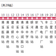 清溪公交7路