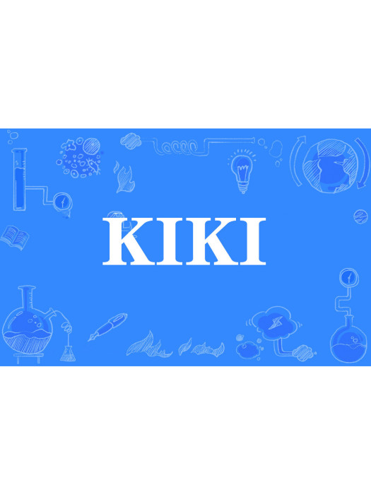 KIKI(網路流行詞)