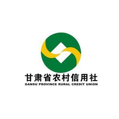 甘肅省農村信用社聯合社