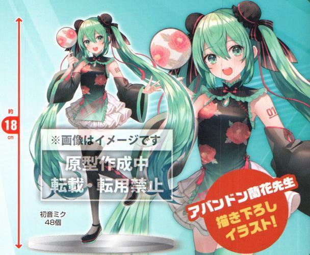 VOCALOID 初音未來中國禮服ver.