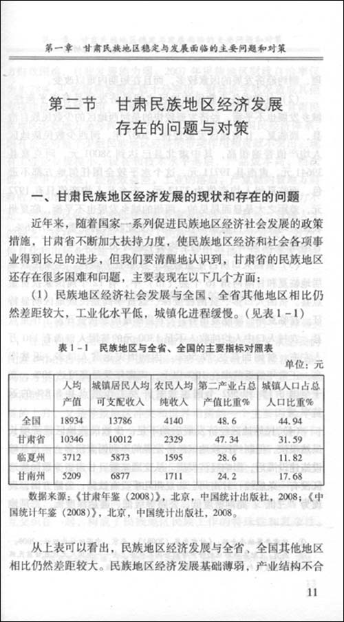 關於組織申報2014年度江蘇省科技型中小企業創業投資引導資金項目的通知