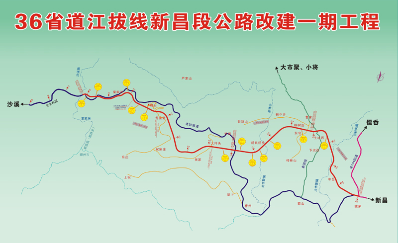 浙江省交通廳關於36省道江拔線新昌段公路改建工程施工圖設計的批覆