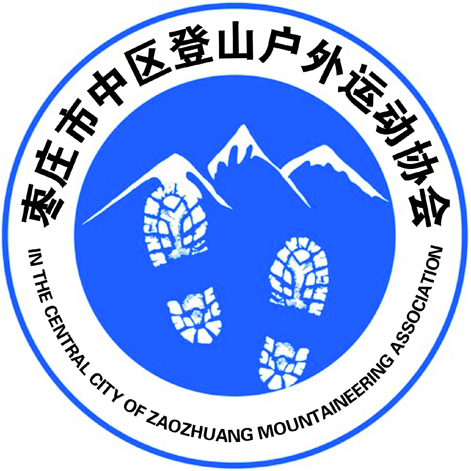 棗莊市市中區登山戶外運動協會