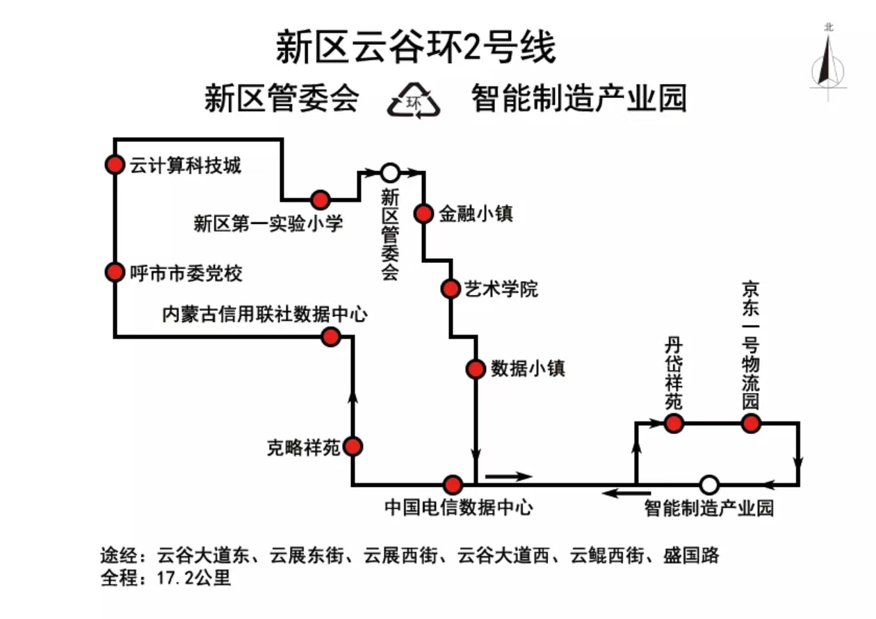 呼和浩特公交雲谷環2號線