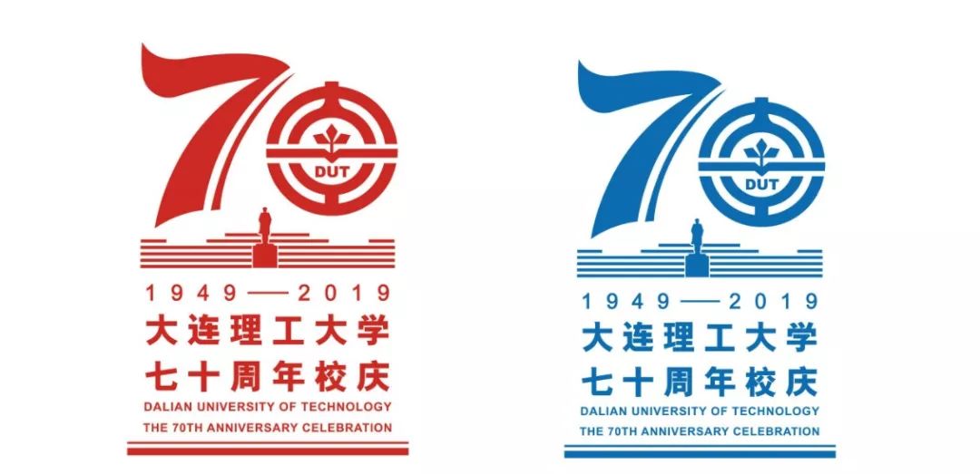 大連理工大學70周年校慶紀念徽標