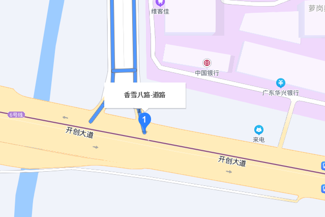 香雪八路