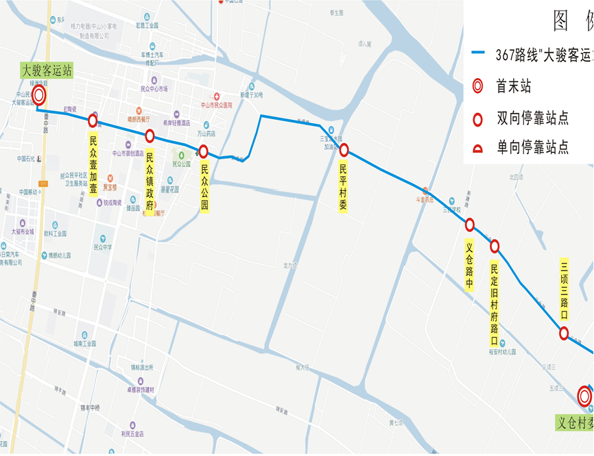 中山公交367路