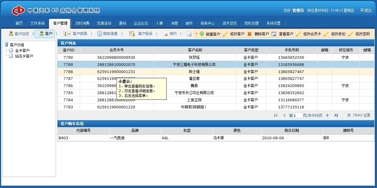 億賽德信息科技有限公司