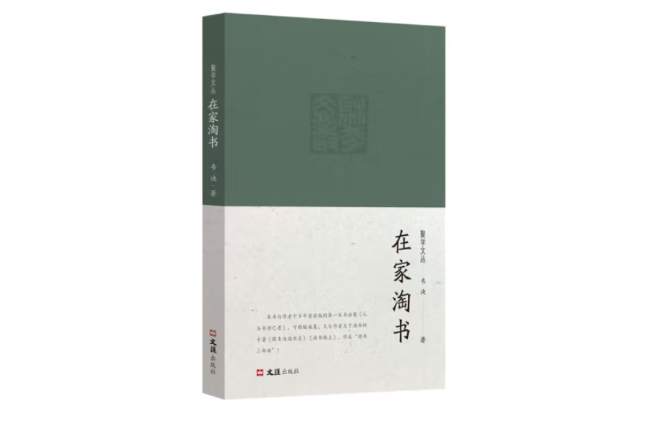 在家淘書